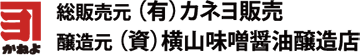 かねよ