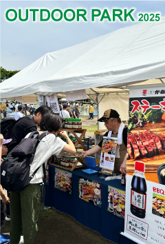 OUTDOOR PARK 2025 今年も大盛況でした！