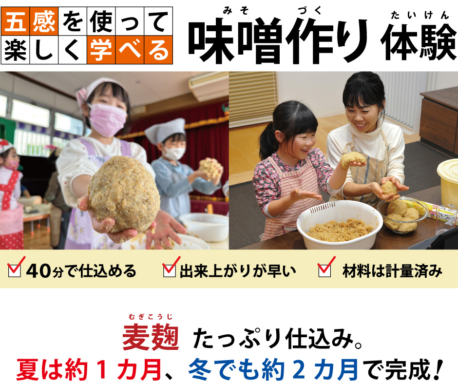ご家庭で楽しく作れます！40分でしこめる｜出来上がりが早い｜